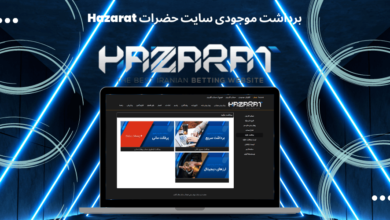 سایت شرطبندی حضرات