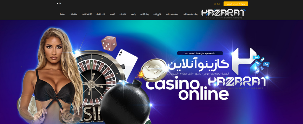 HAZARAT betting site; New bonuses