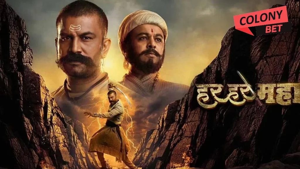 نقد و بررسی فیلم سینمایی هار هار مهادف