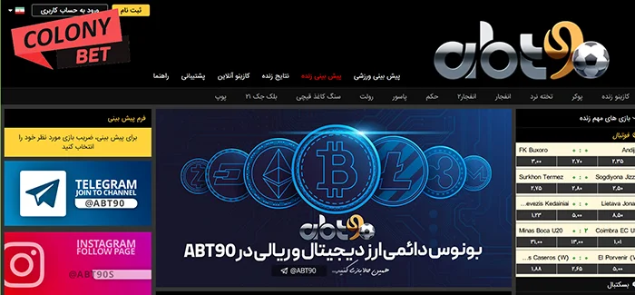 لینک بدون فیلتر ABT90