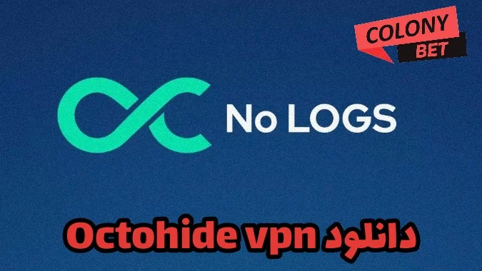 دانلود فیلترشکن اکتوهاید وی پی ان (Octohide Vpn)