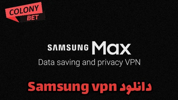 دانلود فیلترشکن سامسونگ مکس وی پی ان (Samsung Max VPN)