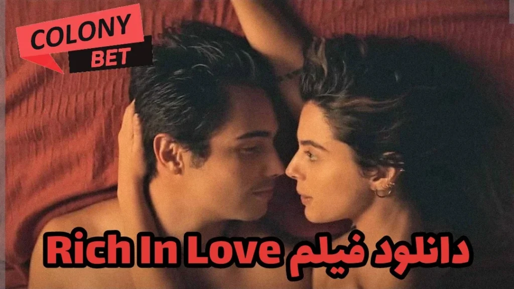 دانلود رایگان فیلم Rich In Love 2023 بدون سانسور