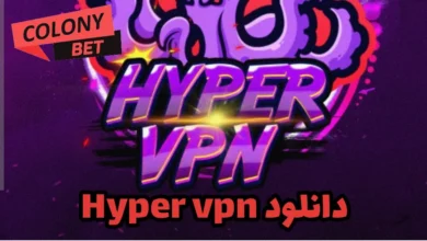 دانلود فیلترشکن هایپر وی پی ان (Hyper VPN)