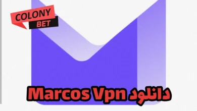 دانلود فیلترشکن مارکوس وی پی ان (Marcos VPN)