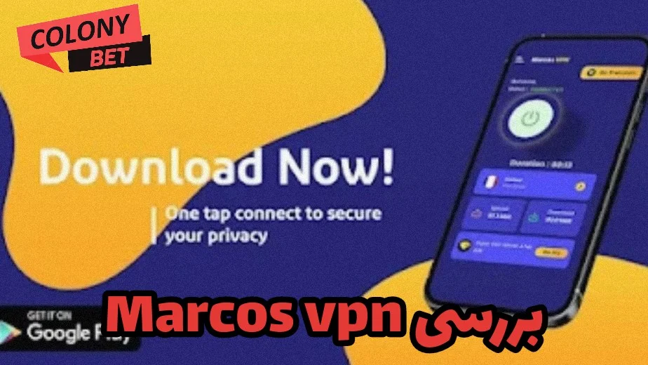 دانلود فیلترشکن مارکوس وی پی ان (Marcos VPN)