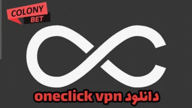 دانلود فیلترشکن وان کلیک وی پی ان (OneClick VPN)