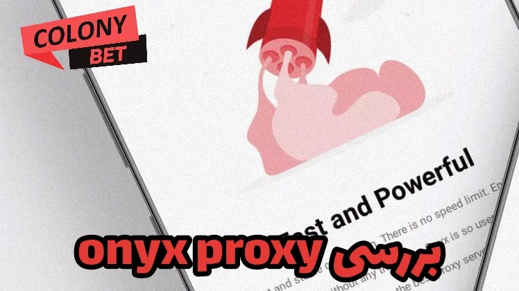 دانلود رایگان پروکسی اونیکس (Onyx Proxy)