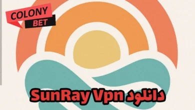 دانلود فیلترشکن سان ری وی پی ان (SunRay VPN)