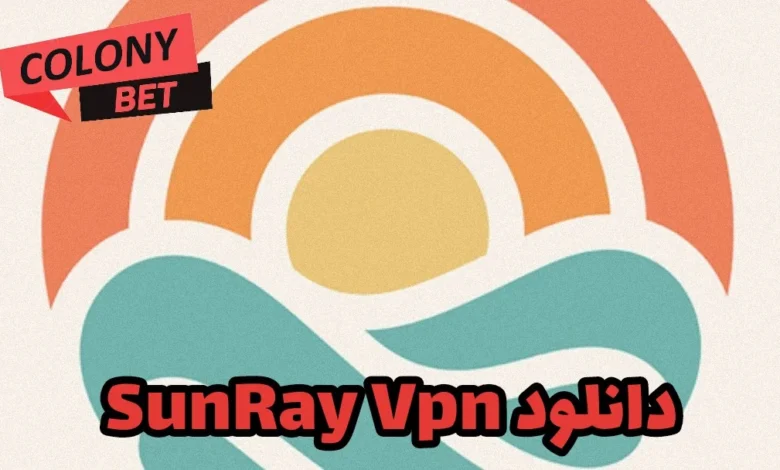 دانلود فیلترشکن سان ری وی پی ان (SunRay VPN)