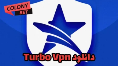 دانلود فیلترشکن توربو وی پی ان (Turbo VPN)