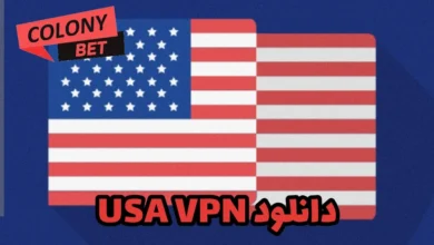 دانلود فیلترشکن یو اس ای وی پی ان (USA VPN)