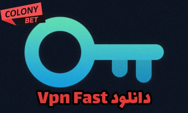 دانلود فیلترشکن وی پی ان فست (VPN Fast)