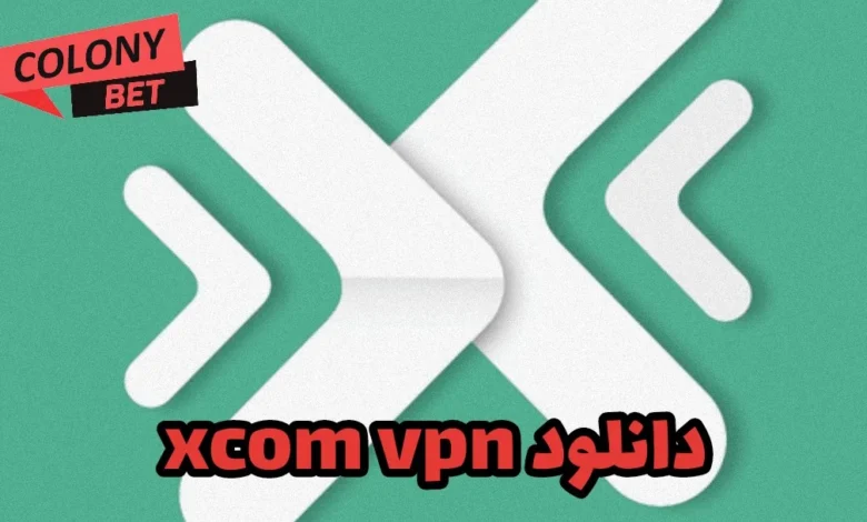دانلود فیلترشکن ایکس کام وی پی ان (Xcom VPN)