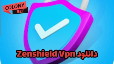 دانلود فیلترشکن زنشیلد وی پی ان (ZENSHIELD VPN)