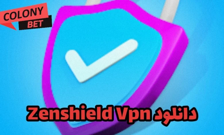 دانلود فیلترشکن زنشیلد وی پی ان (ZENSHIELD VPN)