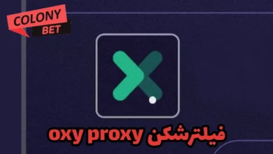 دانلود فیلترشکن اکسی پروکسی (oxy proxy)