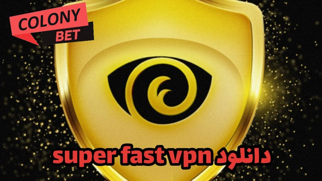 دانلود فیلترشکن سوپر فست (super fast)