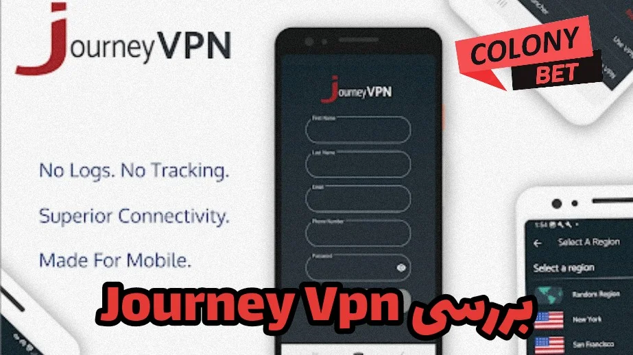 دانلود فیلترشکن جورنی وی پی ان (Journey VPN)