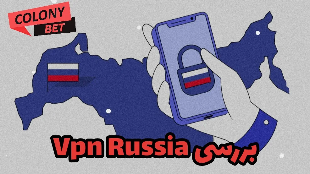 دانلود فیلترشکن وی پی ان روسیه (VPN Russia)