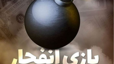 بهترین روش بازی انفجار