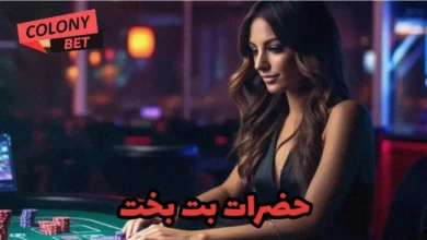 حضرات بت بخت
