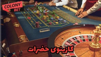 کازینوی حضرات