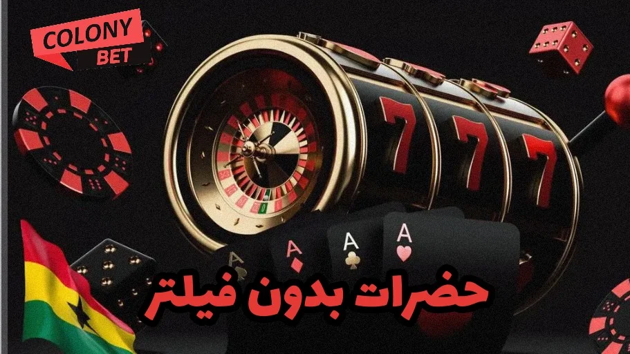 حضرات بدون فیلتر