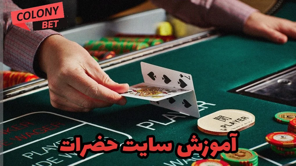 آموزش سایت حضرات