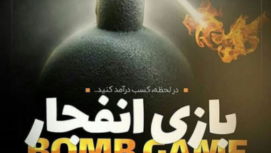 آموزش شرط بندی انفجار