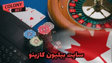 سایت بیلیون کازینو