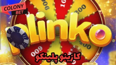 کازینو پلینکو
